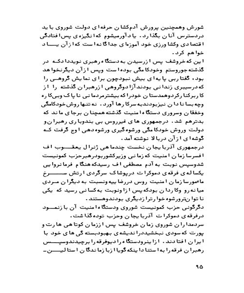 سرگذشت ما و بیگانگان جلد دوم - نمونه چهارم - جزیره کتاب های الکترونیکی